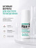 Антиперспирант Max-F 15% Regular Strength Антиперспирант Max-F 15% Regular Strength