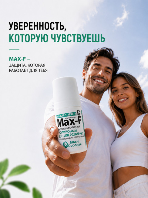 Антиперспирант Max-F 15% Regular Strength Антиперспирант Max-F 15% Regular Strength