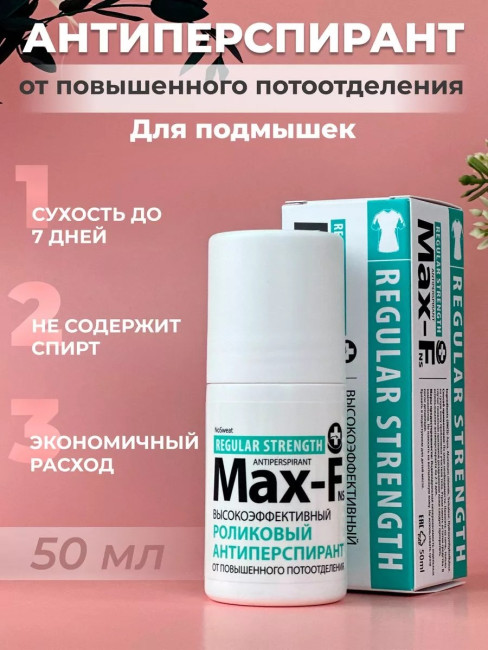 Антиперспирант Max-F 15% Regular Strength + Max-Bio Junior Aroma Освежающий коктейль 