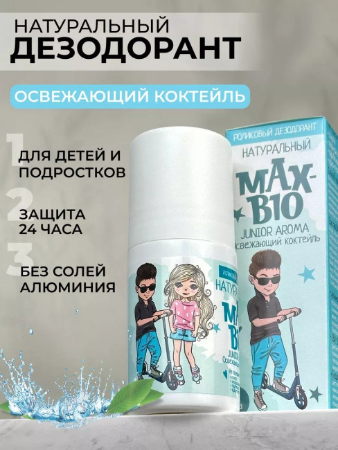 Антиперспирант Max-F 15% Regular Strength + Max-Bio Junior Aroma Освежающий коктейль 